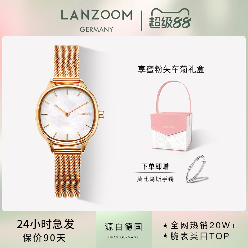 蓝族LANZOOM女士手表礼物