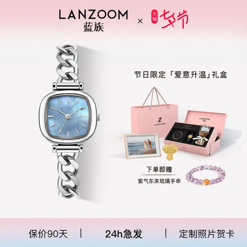 蓝族LANZOOM女士手表送闺蜜礼物
