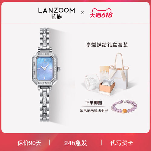 【新品】德国LANZOOM蓝族蓝贝小方糖女士手表女轻奢小美人白月光