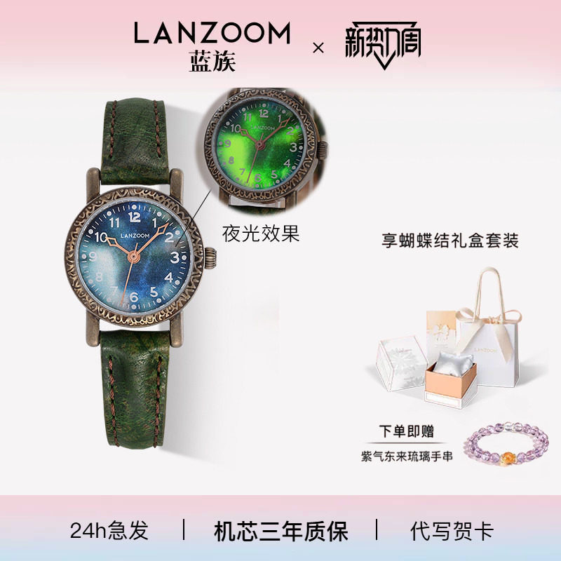 蓝族LANZOOM星河极光表轻奢小众图片