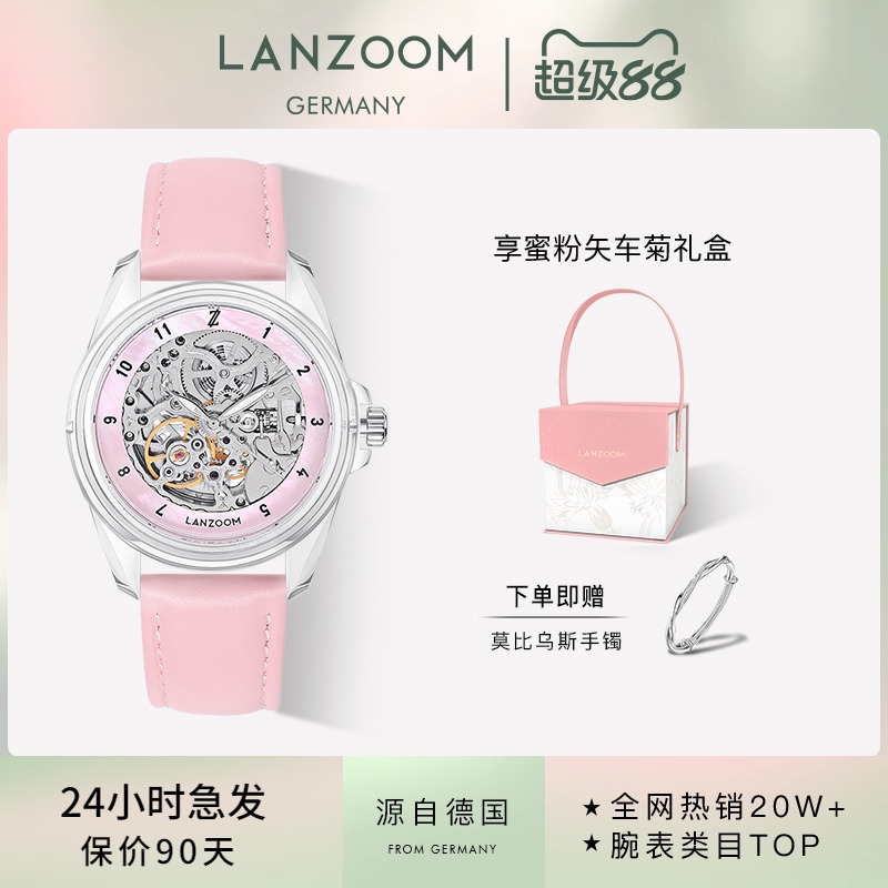 蓝族LANZOOM镂空机械表女送女友