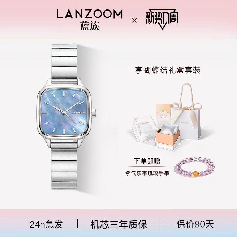 蓝族LANZOOM轻奢小众母贝手表女图片