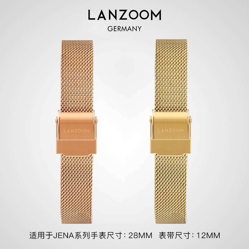 蓝族LANZOOM米兰钢带生耳开关
