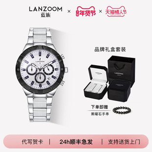 【新品】德国LANZOOM蓝族白绿水男士手表男三针多功能时尚送男友