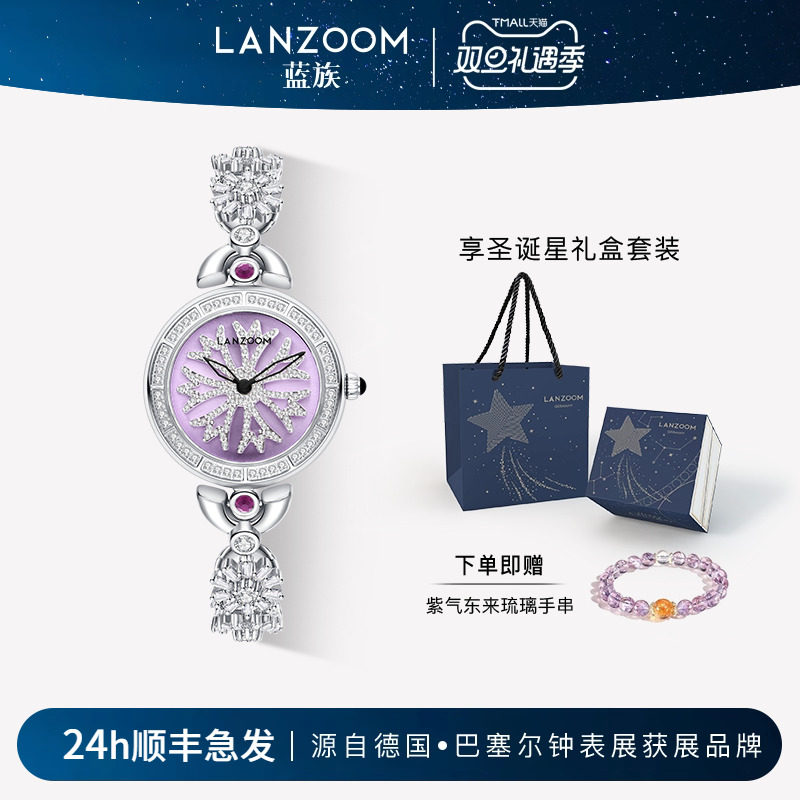 【新品】德国LANZOOM蓝族时来运转女士手表女款轻奢小众石英表女
