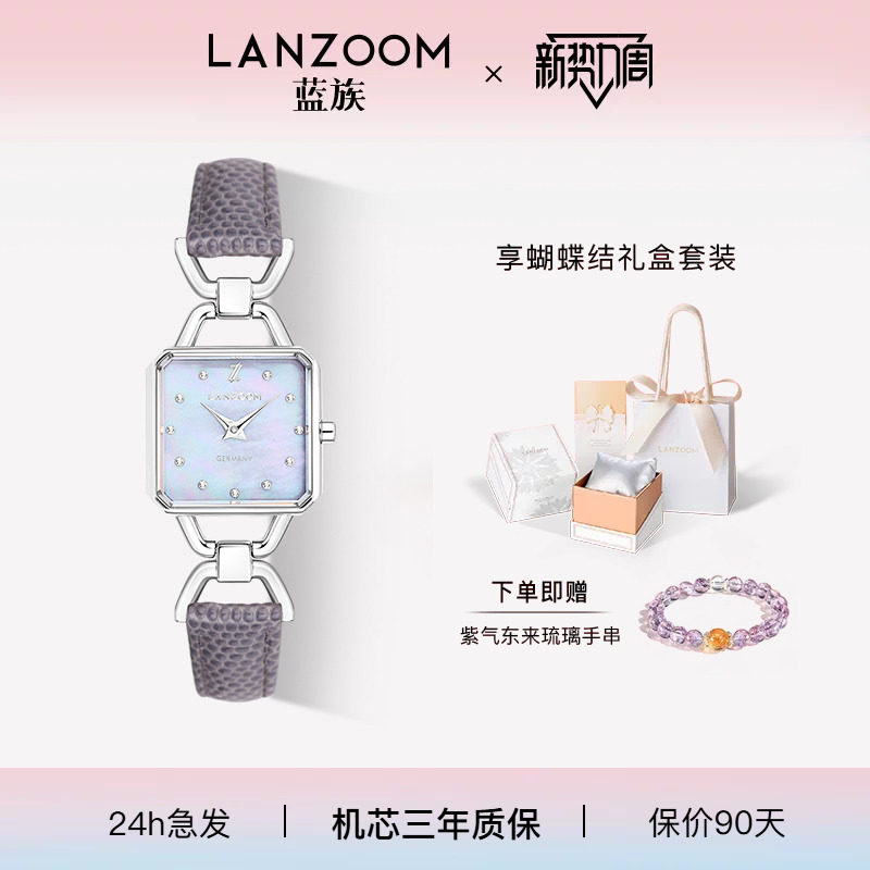 蓝族LANZOOM女士手表七夕礼物图片
