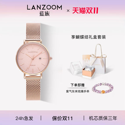 德国LANZOOM蓝族满天星小金表女士手表女款轻奢小众送女友礼物