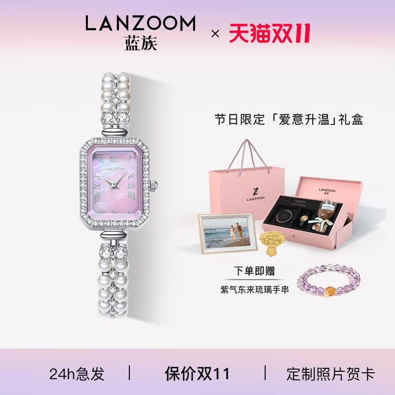 【送女友礼物】德国LANZOOM蓝族珠事好运小方表手表女款手链表
