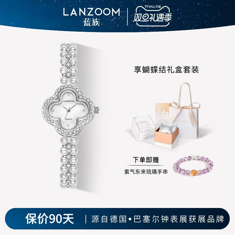 【新品】德国LANZOOM蓝族祈福四叶草女士手表女款轻奢小众送女友