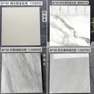 超白胚地砖800x800瓷砖客厅通体大理石防滑地板砖磁砖广东佛山
