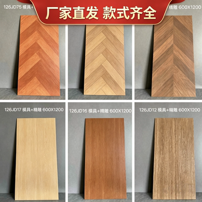 全瓷地砖600x1200木纹瓷砖天鹅绒柔光客厅防滑地板砖磁砖广东佛山