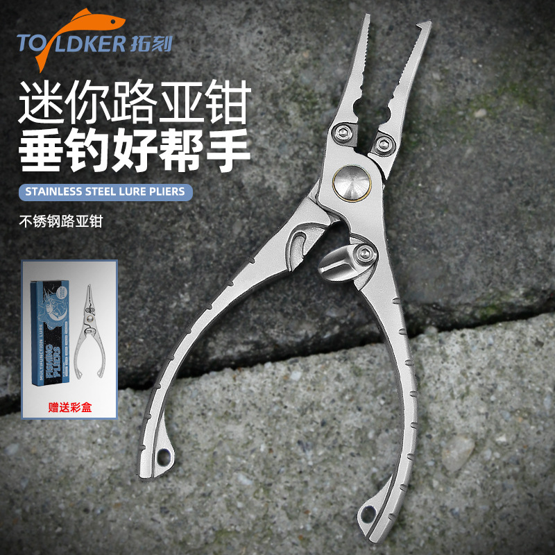 PE线剪刀不锈钢钓鱼钳钳子垂钓多功能尖嘴路亚钳鱼线剪刀钳子