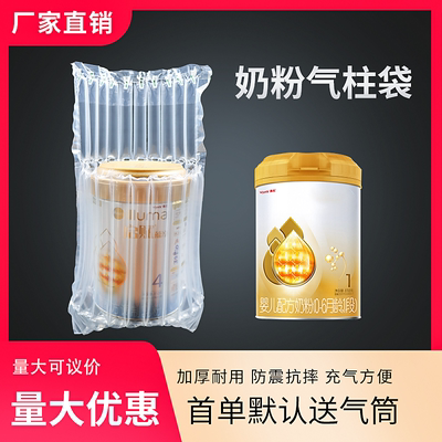 防震防撞气泡柱首单送气筒气柱袋