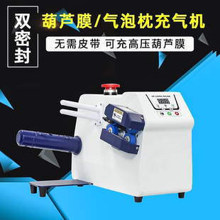 多功能无皮带充气机气泡袋气泡机设备高压葫芦膜气泡枕充气机器