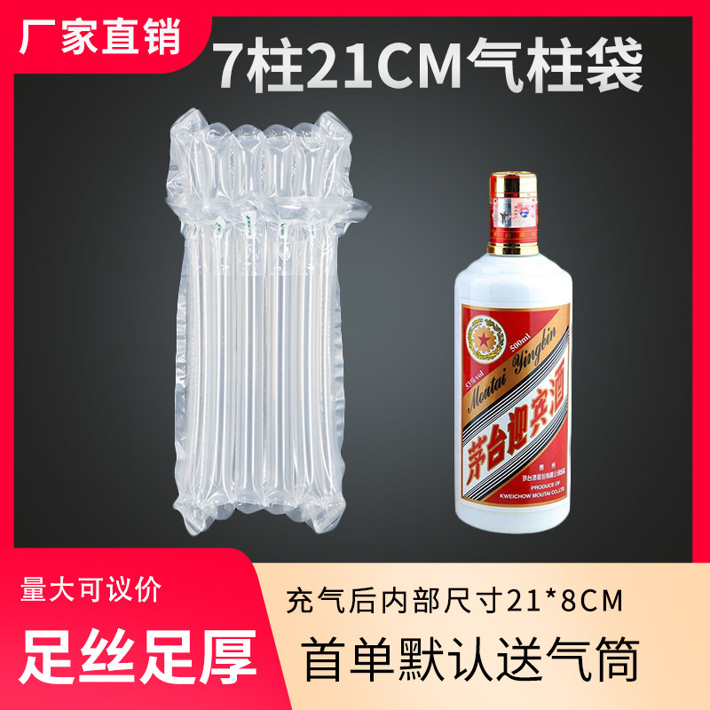 气柱袋气囊袋气泡柱防震防撞