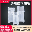 气泡膜防撞充气袋气泡柱 多规格气柱袋快递打包防震泡沫气泡袋包装