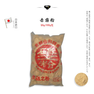 下地材料 赤雾粉 日本制漆器漆艺大漆腰果漆 金缮修复 金缮官方店