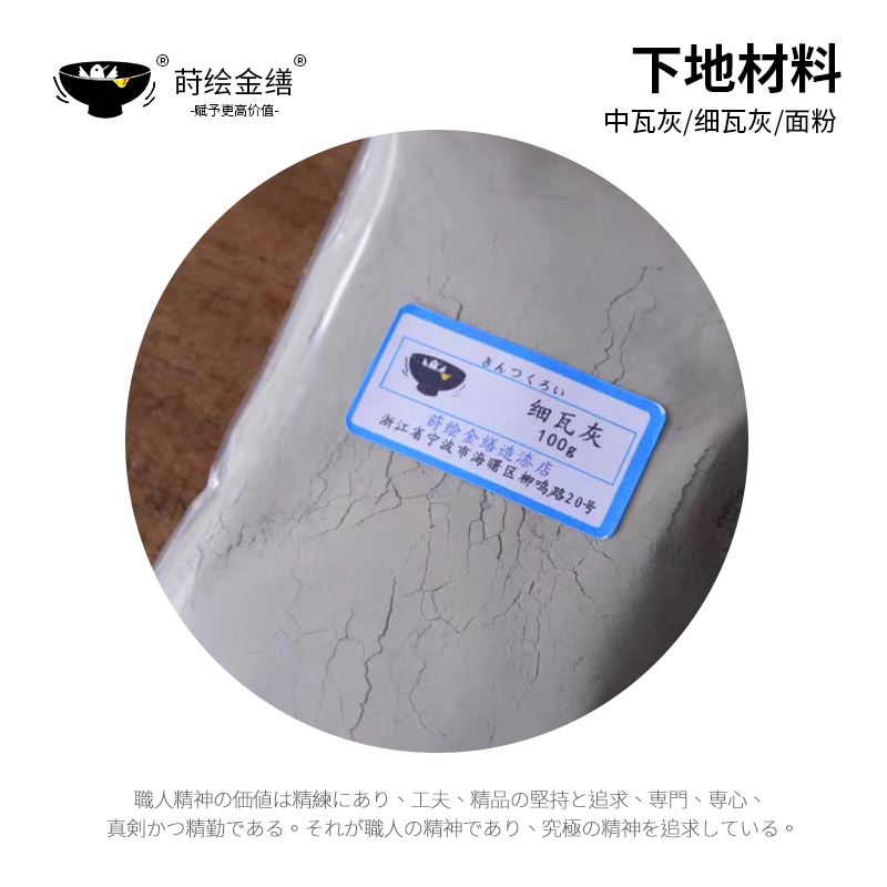 精致中瓦灰细瓦灰粘合天然漆画