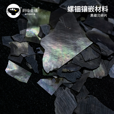 黑蝶贝螺钿漆艺漆器镶嵌