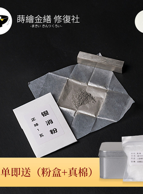 银粉纯银粉纯银消粉消粉