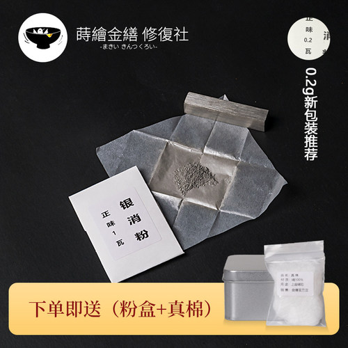 银粉纯银粉纯银消粉消粉