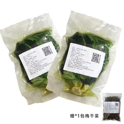 限时特价！【整颗雪里蕻】上海老港脆嫩酸菜冷冻保存雪里红500g*2
