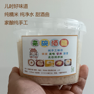 湖南长沙纯手工无添加醪糟正宗传统月子糯米甜酒自家酒酿发酵酒曲