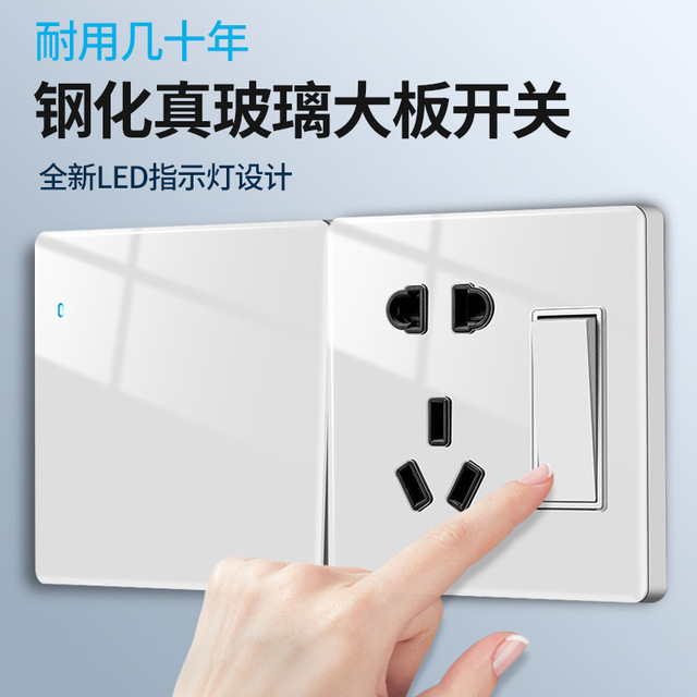 大板钢化玻璃白色86型开关插座
