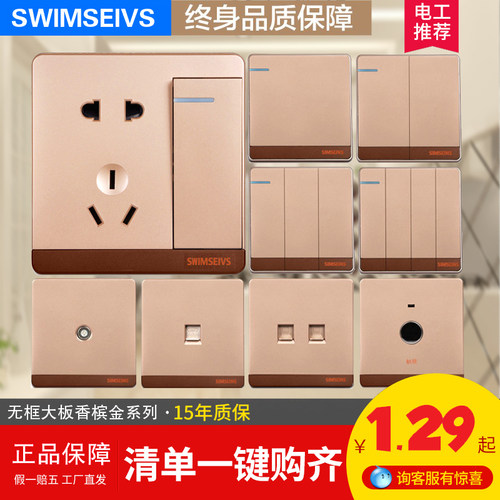 86型大板香槟金开关五孔插座孔带