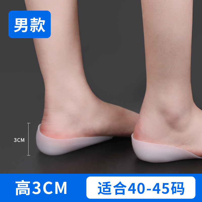 일본 국내 남녀공용 키성장 깔창 보이지 않는 실리콘 하프패드 인터넷 연예인 작은 사람을 위한 보이지 않는 키성장 인공물