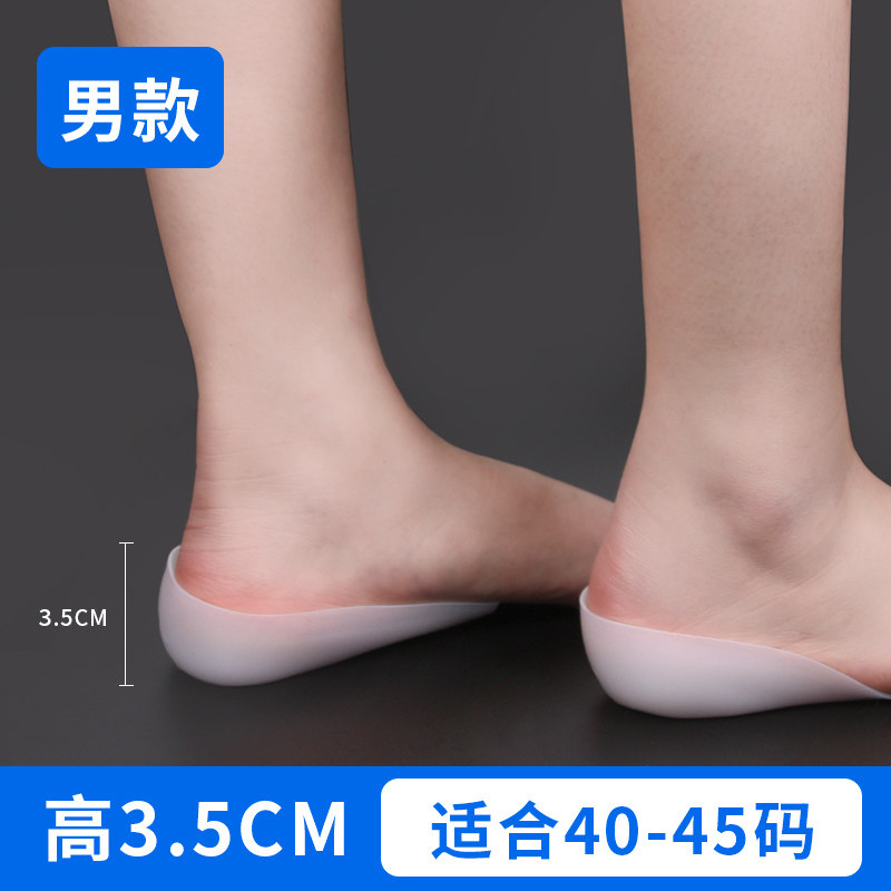 일본 국내 남녀공용 키성장 깔창 보이지 않는 실리콘 하프패드 인터넷 연예인 작은 사람을 위한 보이지 않는 키성장 인공물