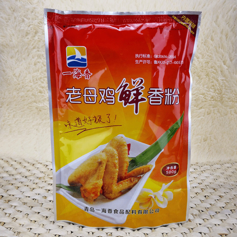 一海香老母鸡鲜香粉500g 丸类增香 馅料 火锅底料 煲汤烧烤调味料
