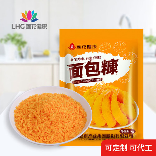 莲花1kg奥尔良炸鸡裹粉面包糠