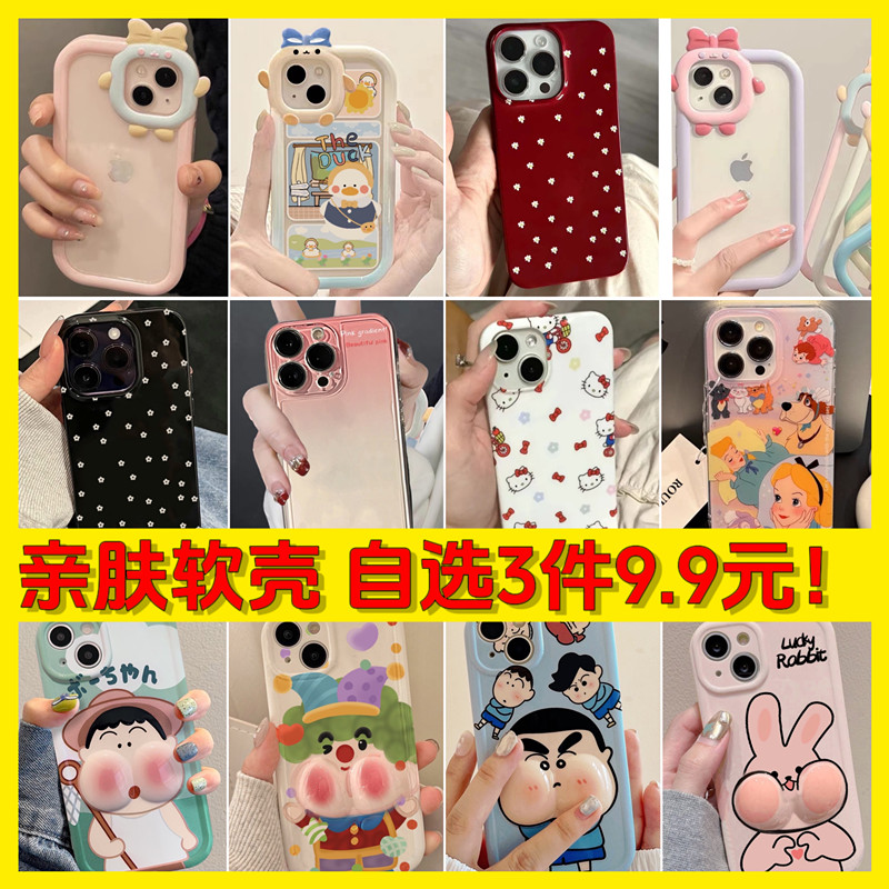 卡通少女ins风适用iphone15promax可爱pro苹果13手机壳12新款11全包i15套网红15pro防摔14ProMax保护软壳女款 3C数码配件 手机保护套/壳 原图主图