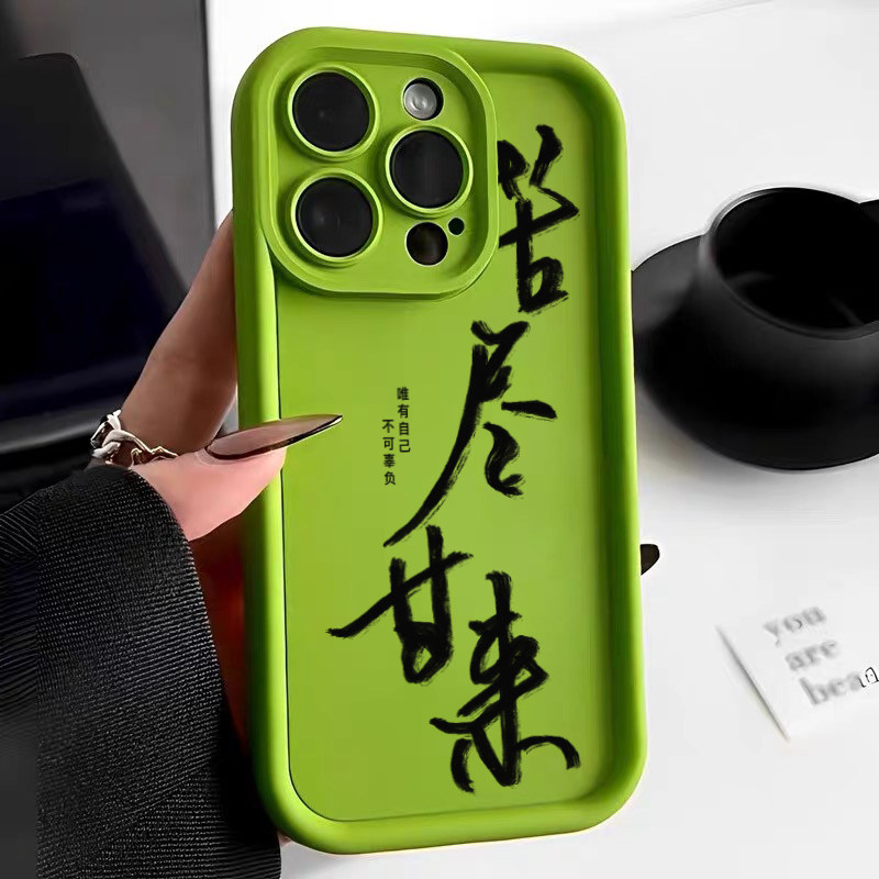 苦尽甘来适用苹果14pro max手机壳11绿色ins创意文字个性网红iphone13
