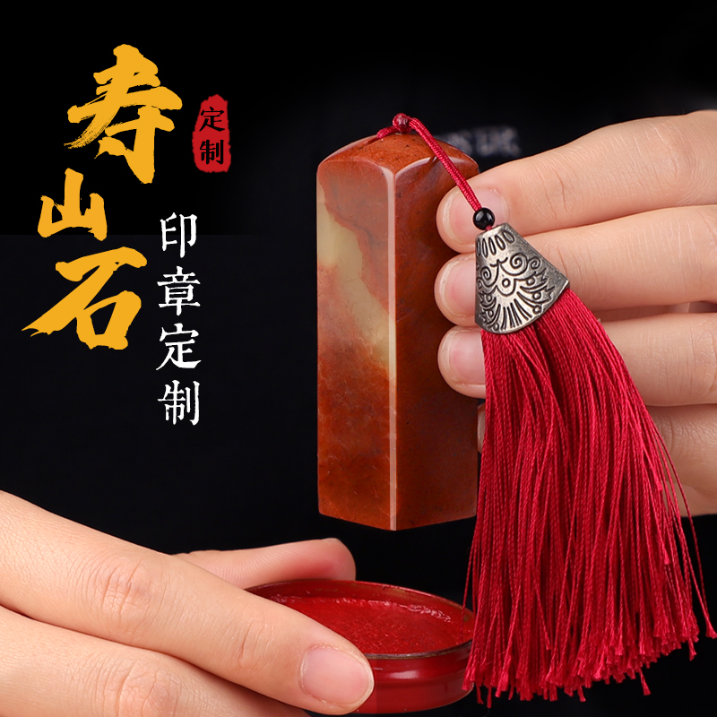 姓名印章名字篆刻定刻个人刻章寿山石刻字闲章私章篆刻硬笔书法章