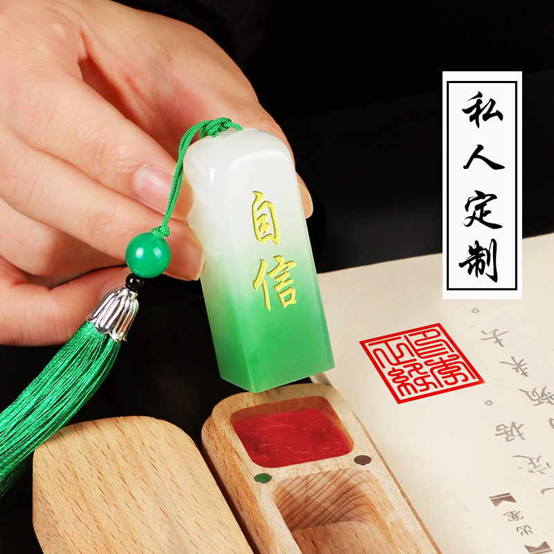 印章私人姓名定做定刻