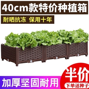 特大户外专用阳台种菜盆 长方形花箱塑料花盆花槽家庭 组合种植箱