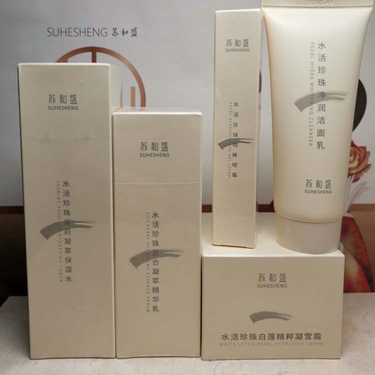 苏和盛水活珍珠系列5件护肤套装