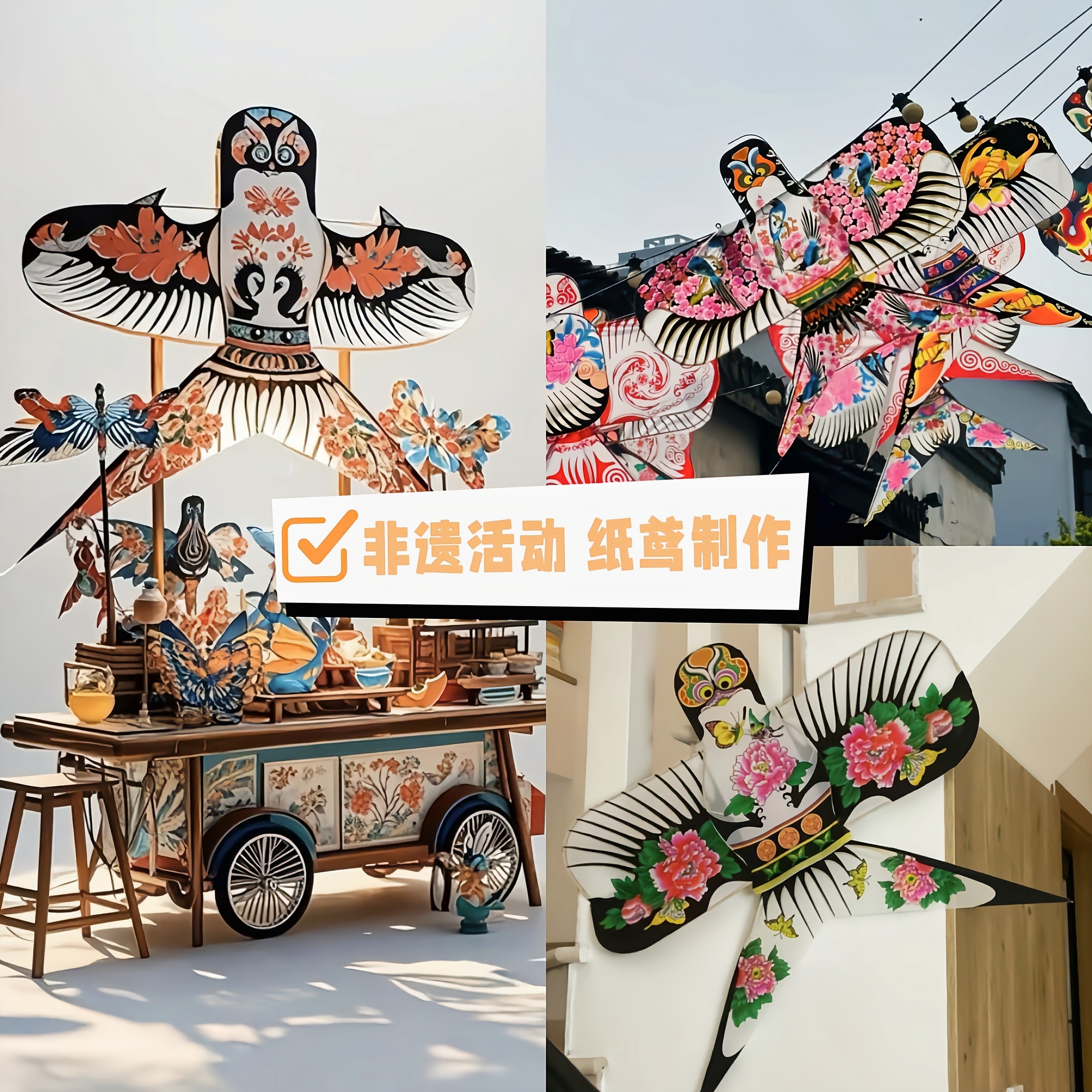 非遗纸鸢diy风筝材料包手工制作空白沙燕子摆件道具挂饰传统国风