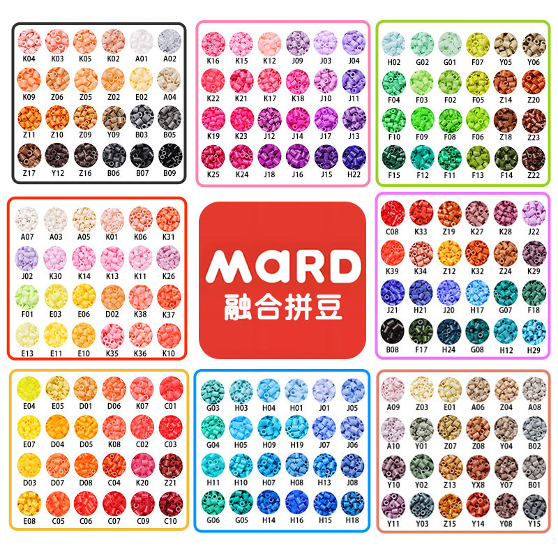 拼豆补充包mard家融合拼豆材料包221色全套高品质手工diy豆子套装,玩具/童车/益智/积木/模型,拼豆/拼豆工具,淘宝优惠券,粉丝福利购,淘宝优惠卷