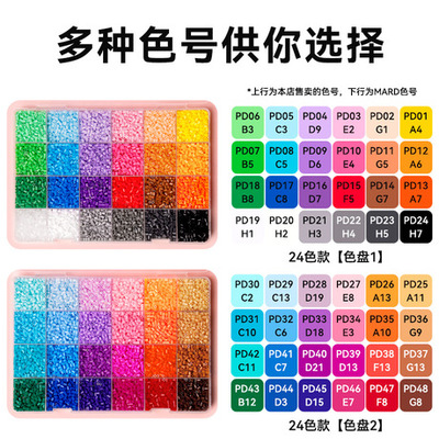 拼豆补充包批发融合拼豆豆手工diy材料包mard同款coco黄221色套装