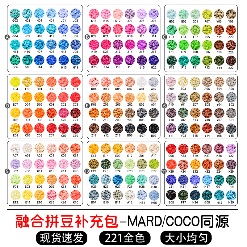 拼豆补充包融合拼豆材料包套装