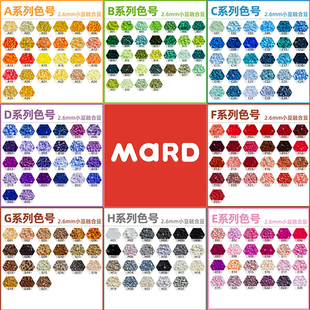 MARD家拼豆融合补充包拼豆手工diy套装221色儿童玩具全套高品质