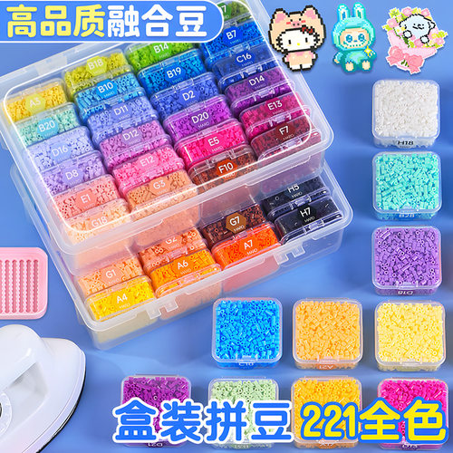 拼豆补充包材料包盒装融合221色