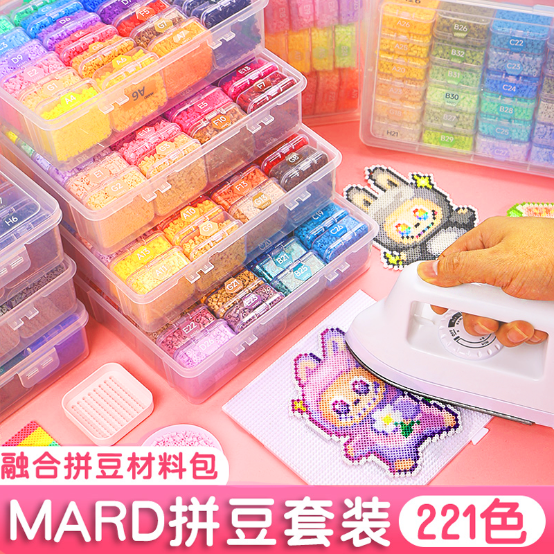 拼豆材料包全套装221全色mard家手工diy融合豆熨斗全套工具豆子,玩具/童车/益智/积木/模型,拼豆/拼豆工具,淘宝优惠券,粉丝福利购,淘宝优惠卷