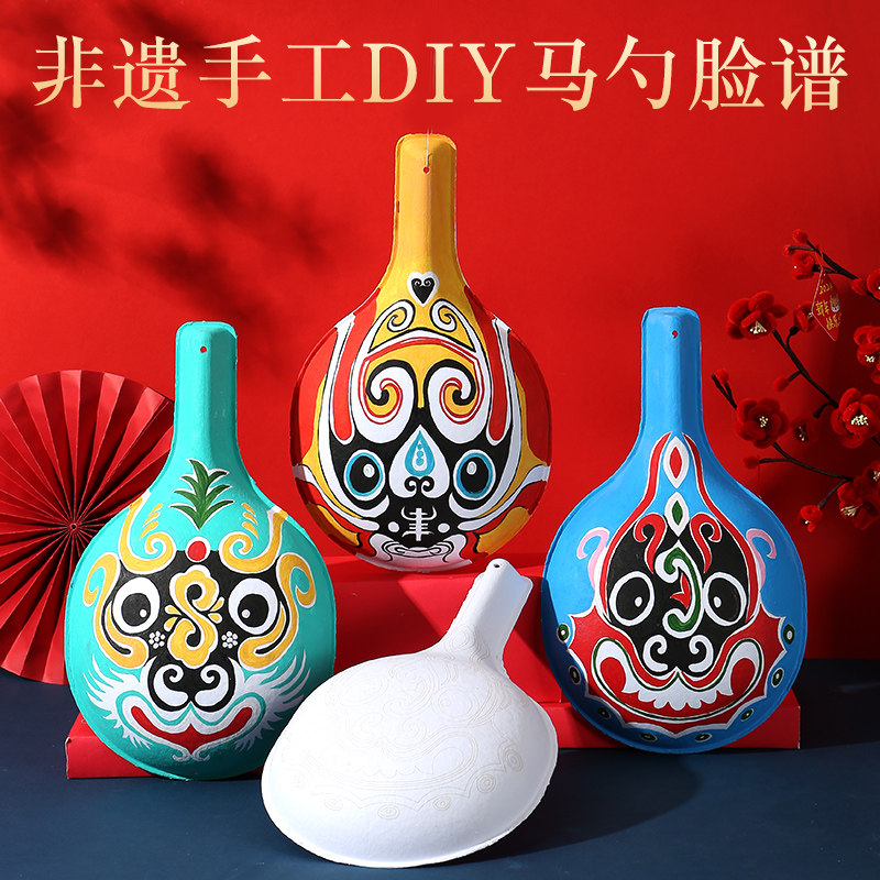非遗手工diy马勺脸谱绘画传统非遗文化面具社火带纹路白坯材料包