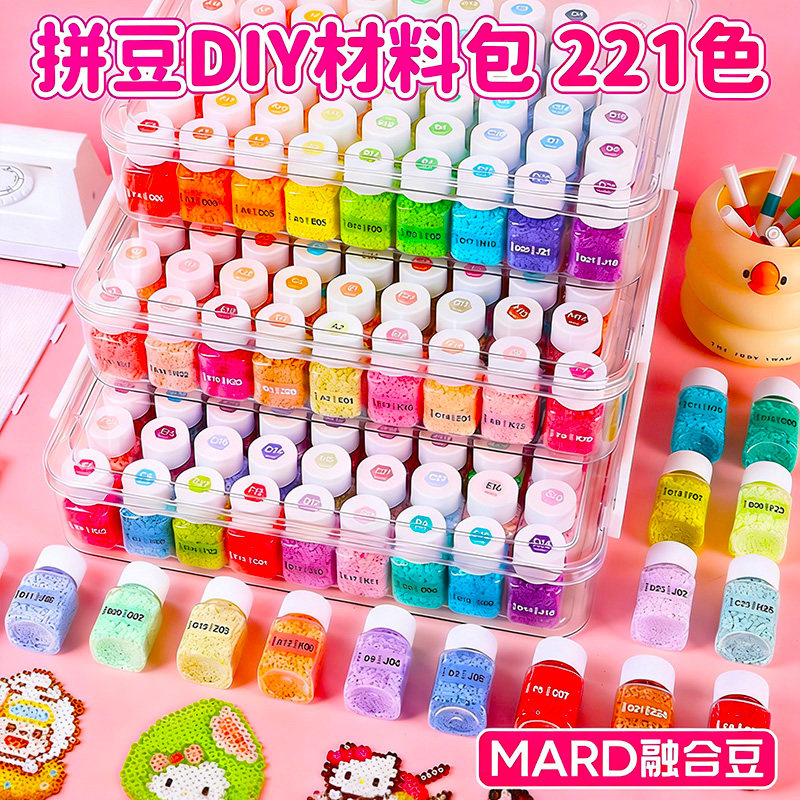 拼豆豆全套瓶装手工diy材料包221色补充包融合豆mard专用工具套装,玩具/童车/益智/积木/模型,拼图/拼板,淘宝优惠券,粉丝福利购,淘宝优惠卷