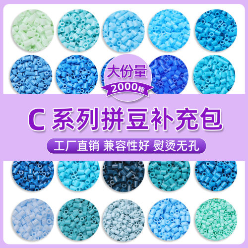 拼豆Mard补充包C色系材料包拼豆豆221色coco同款黑白融合豆2.6mm