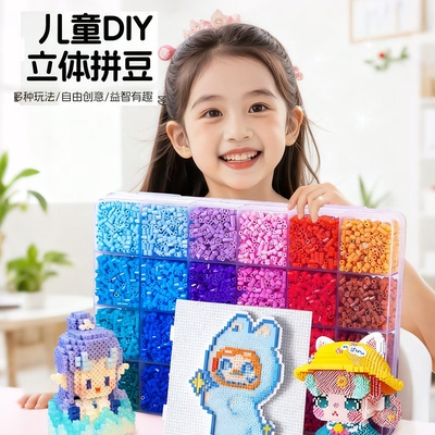 金豆豆融合拼豆豆套装coco手工